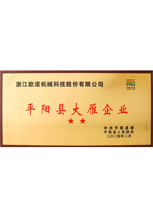 Pingyang County Dayan Enterprise