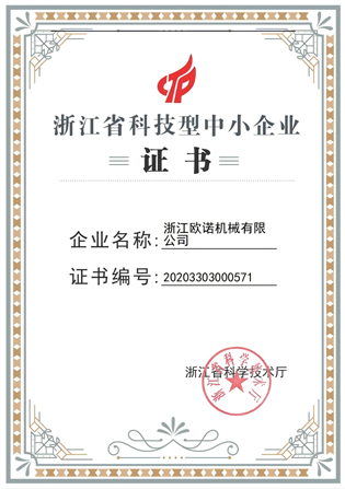 Zhejiang Provincial Science and Technology-Based Small and Medium Enterprise